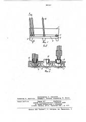 Подсвечник для бурильных труб (патент 861547)