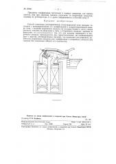 Способ отопления регенеративной стекловаренной печи жидким топливом с предварительной его газификацией (патент 95901)