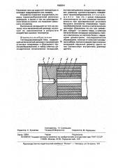 Тепловыравнивающий блок (патент 1820241)