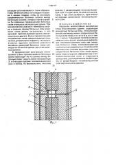 Наружная многослойная монолитная стена многоэтажного здания (патент 1700174)