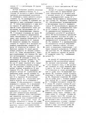 Устройство для диагностической проверки системы рулевого управления автомобилей (патент 1537147)