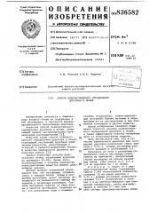 Способ количественного определениядурсбана b почве (патент 836582)