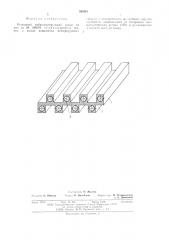 Резиновый виброизолирующий ковер (патент 595561)