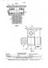 Первичное рессорное подвешивание железнодорожного транспортного средства (патент 1791228)