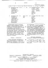 Способ получения ангидридов 3- или4-сульфохлорид-1,8- нафталиндикарбоновой кислоты (патент 825514)