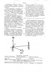 Способ исследования механических свойств материалов (патент 1566258)