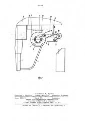 Контрольное устройство к штампу (патент 975159)