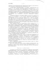 Патент ссср  155853 (патент 155853)