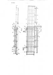 Станок для сварки плоских арматурных сеток из круглых прутков (патент 95657)