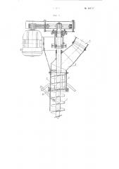 Разгрузчик силоса из башен, ям и траншей (патент 105717)