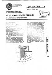 Статор электрической машины (патент 1201960)