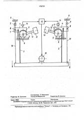 Грохот (патент 1750739)
