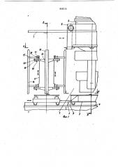 Шахта судового спуско-подъемного устройства (патент 958216)