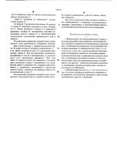 Шпиндельный узел металлорежущего станка (патент 530752)