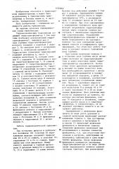 Гидромеханическая трансмиссия транспортного средства (патент 1197878)