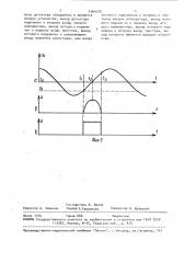 Входное устройство фазометра (патент 1564720)