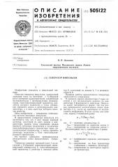 Генератор импульсов (патент 505122)