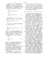 Многоканальный преобразователь напряжения в код (патент 1228277)