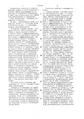 Устройство для температурной защиты электродвигателя (патент 1372449)
