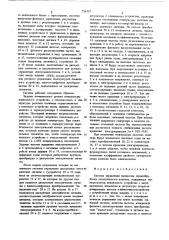 Система управления процессом термообработки синтетического волокна (патент 731419)