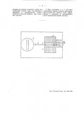 Автоматический счетчик метража бумаги (патент 44782)