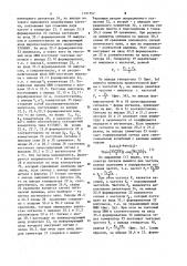 Преобразователь напряжения (патент 1121757)