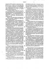 Электропривод (патент 1830611)