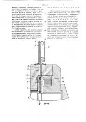 Токосъемное устройство (патент 1381627)