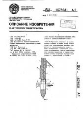 Способ упаковывания пылящих продуктов в термосвариваемую пленку (патент 1578031)