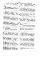 Гидравлический привод механизма подачи лесопильной рамы (патент 1341029)