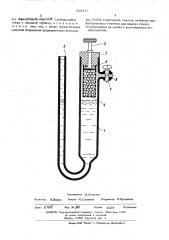 Устройство для контроля сырья литейныхмоделей (патент 509817)