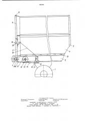 Машина для транспортировки сельскохозяйственных материалов (патент 982566)