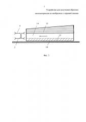 Устройство для получения обрезных пиломатериалов из необрезных с ядровой гнилью (патент 2619297)