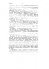 Устройство для непрерывной отливки керамических изделий из шликера (патент 87928)