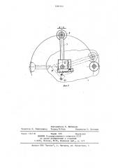 Устройство для продольной резки рулонных материалов (патент 1207760)