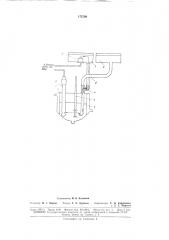 Устройство для потенциометрического титрования (патент 175708)