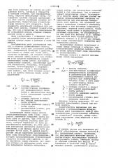 Станина штамповочного молота (патент 1000149)