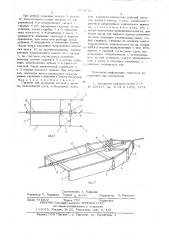 Скрепер для выгрузки плотного навоза (патент 674735)