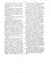 Электрофильтр (патент 1255211)