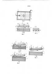 Устройство для отделения листовогоматериала из стопы (патент 844527)