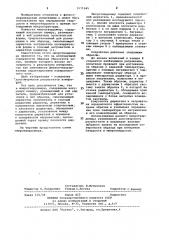 Микротвердомер (патент 1071945)