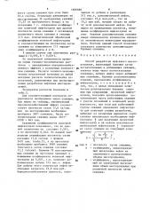 Способ разработки нефтяного месторождения (патент 1606686)