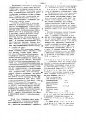 Резиновая смесь (патент 1452816)