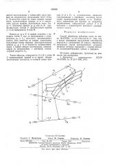 Способ обработки зубчатых колес (патент 568508)