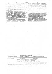 Динамометр (патент 1368668)