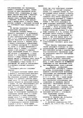 Лабораторная центрифуга (патент 862995)