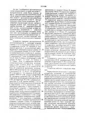 Устройство для испытаний электрической прочности изоляции электротехнических изделий (патент 1831688)