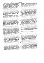 Устройство для резки непрерывно движущегося глиняного бруса (патент 1288078)