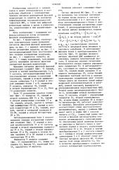 Приемник сигналов офсетной фазовой манипуляции (патент 1434559)