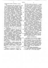 Устройство для плавления измельченной шихты (патент 909521)